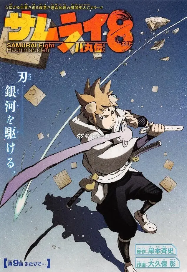 Colour Page from chapter 9 ~ Breathtaking! | Scrolller