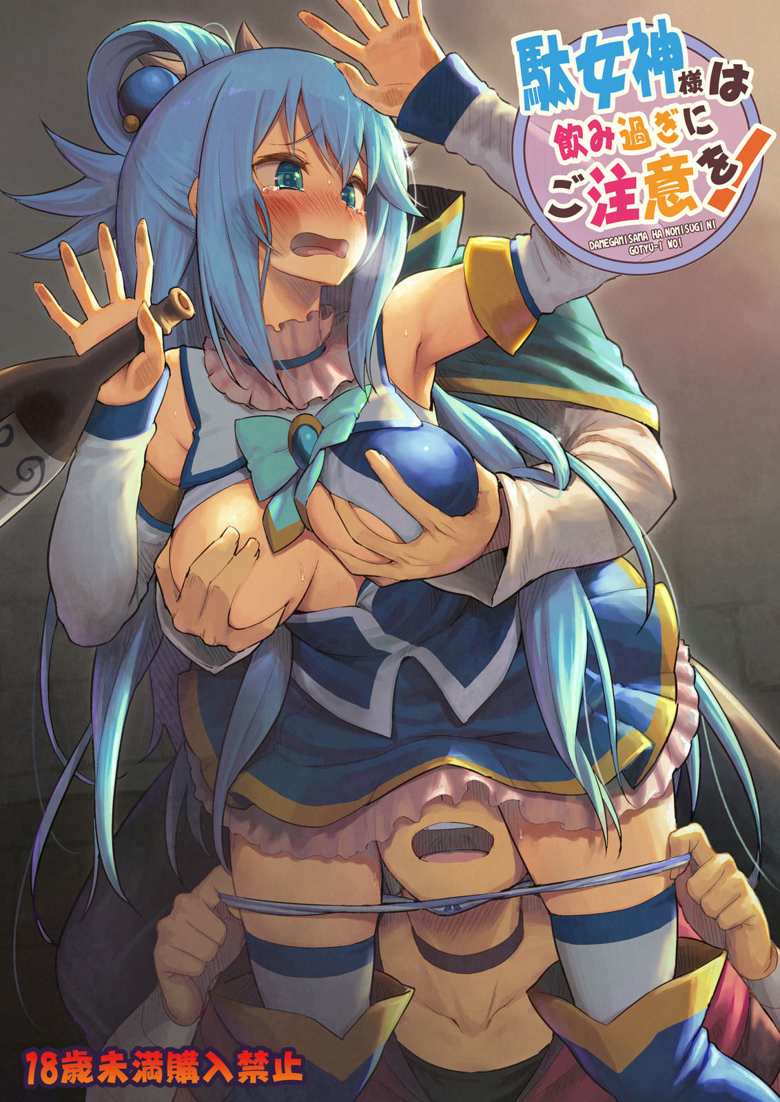 (<b>Konosuba</b>) Scrolller.