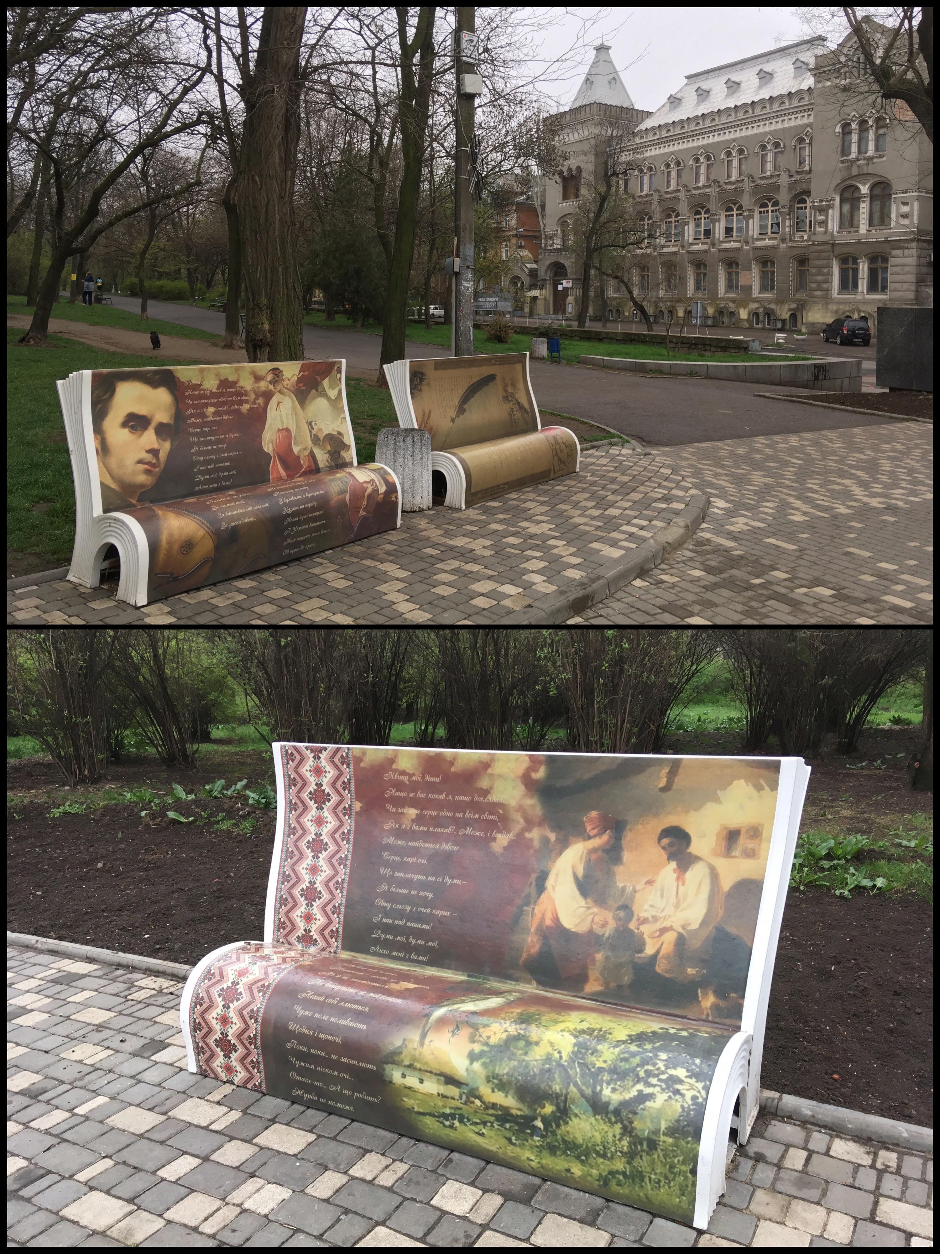 Dope benches with Taras Shevchenko’s paintings and poetry, Odessa ...