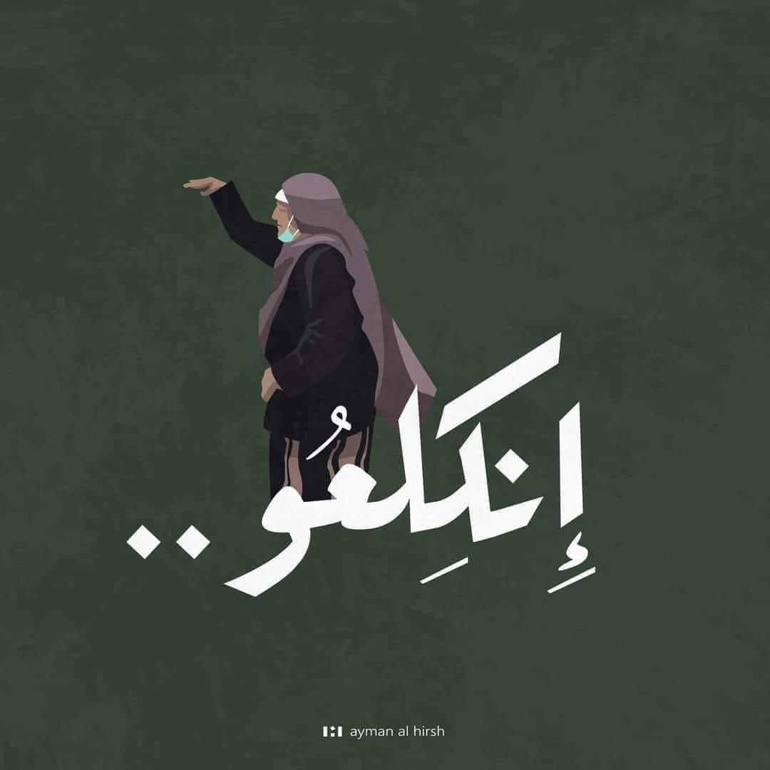 go-out-from-palestine-scrolller