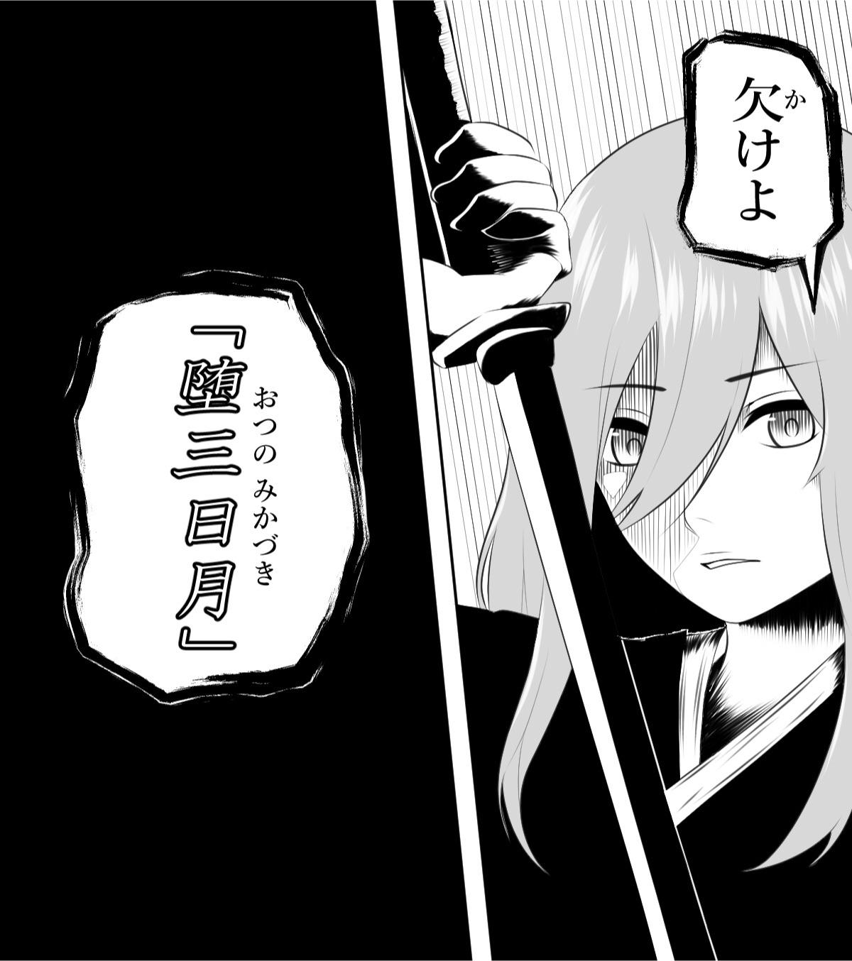 Miku As A Bleach Character Scrolller miku-as-a-bleach-character-scrolller
