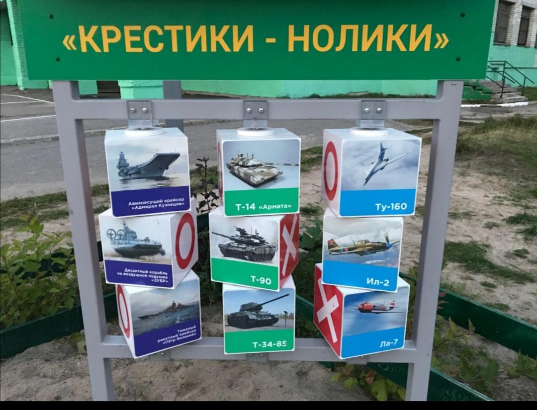 A very Russian tic tac toe Scrolller