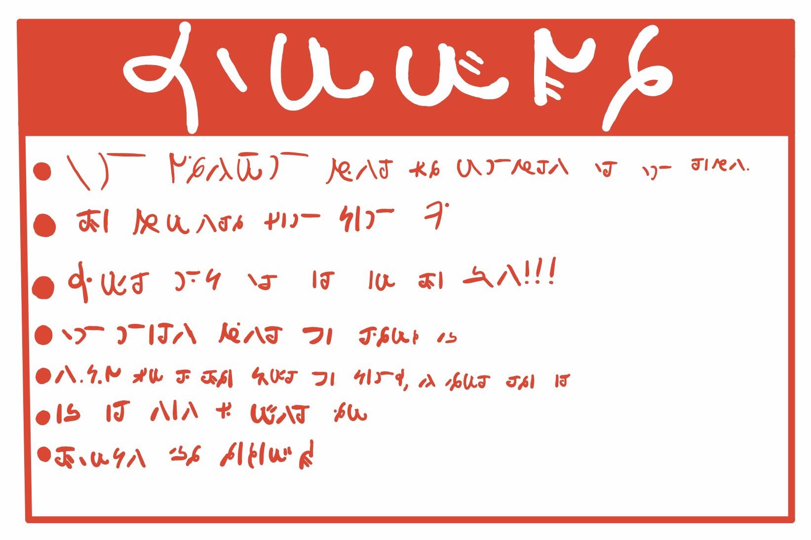 a-warning-sign-in-my-second-conscript-abugida-scrolller