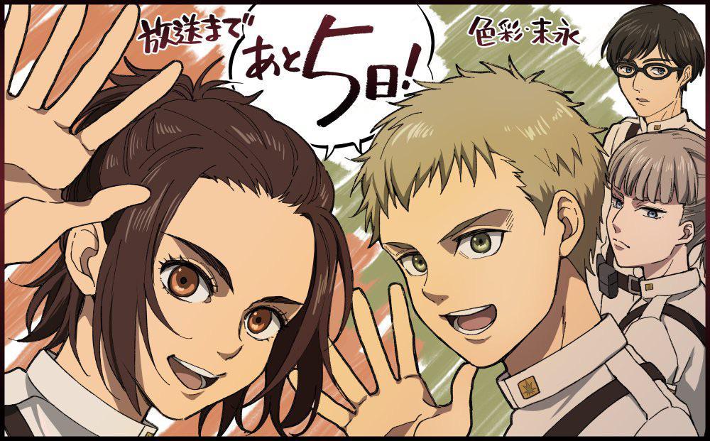 [Attack on Titan] Official Countdown Art. Five days to go! | Scrolller