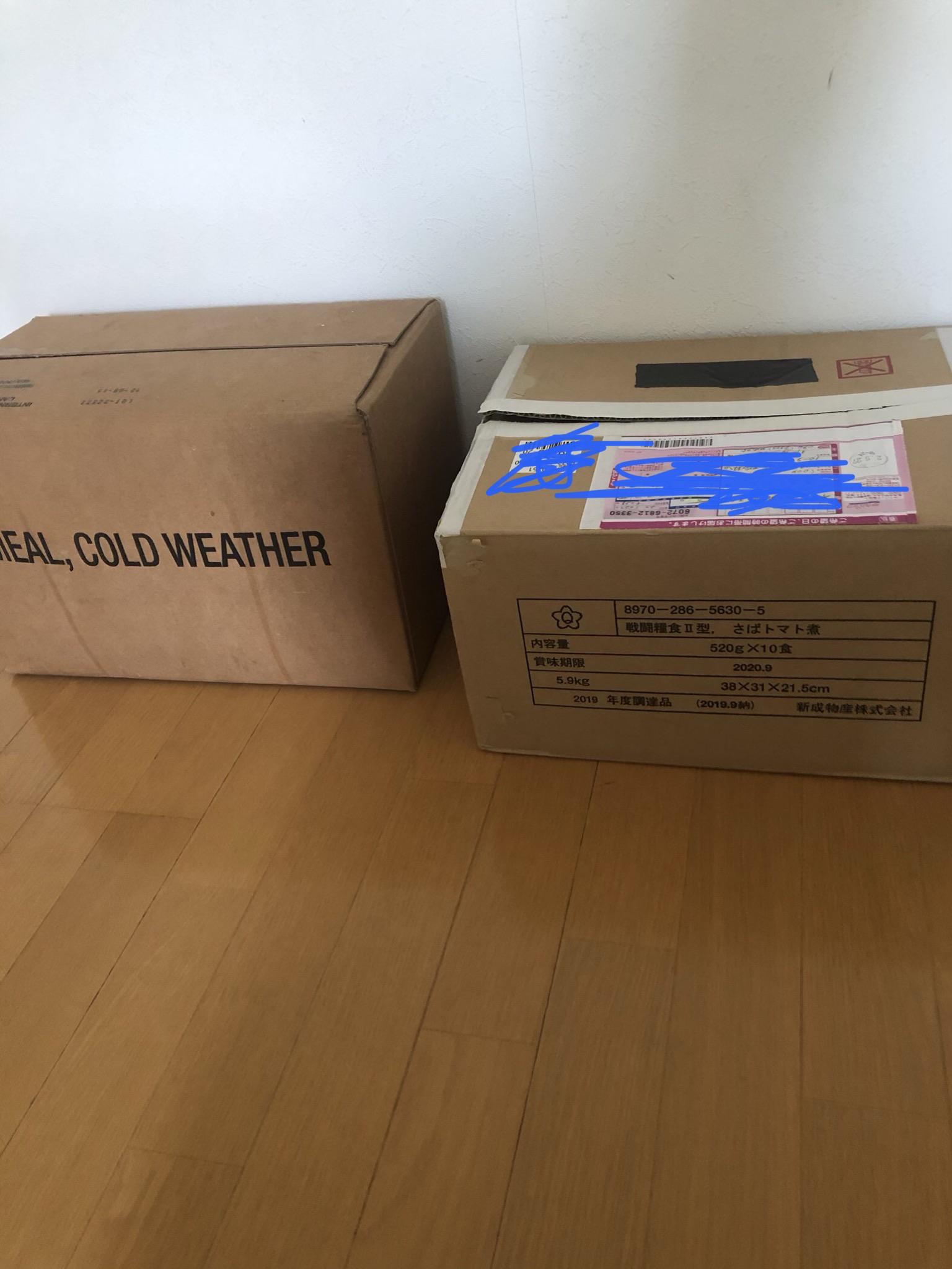 Case of jsdf ration | Scrolller