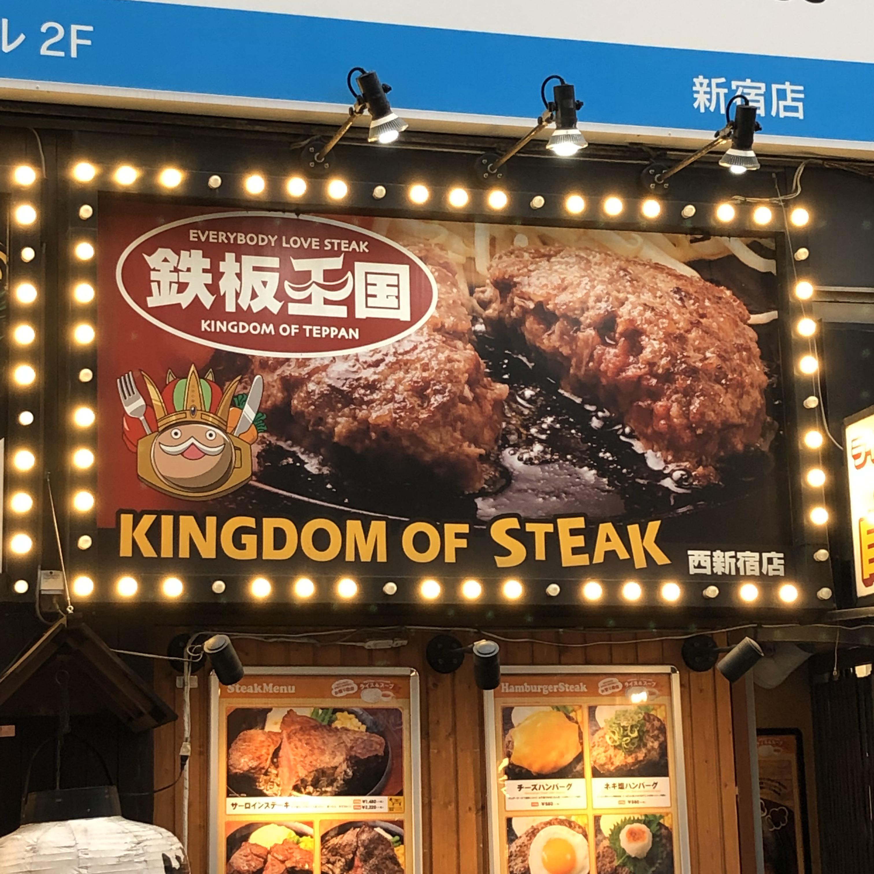 “Everybody Loves Steak”, Kingdom of Steak, Tokyo Scrolller