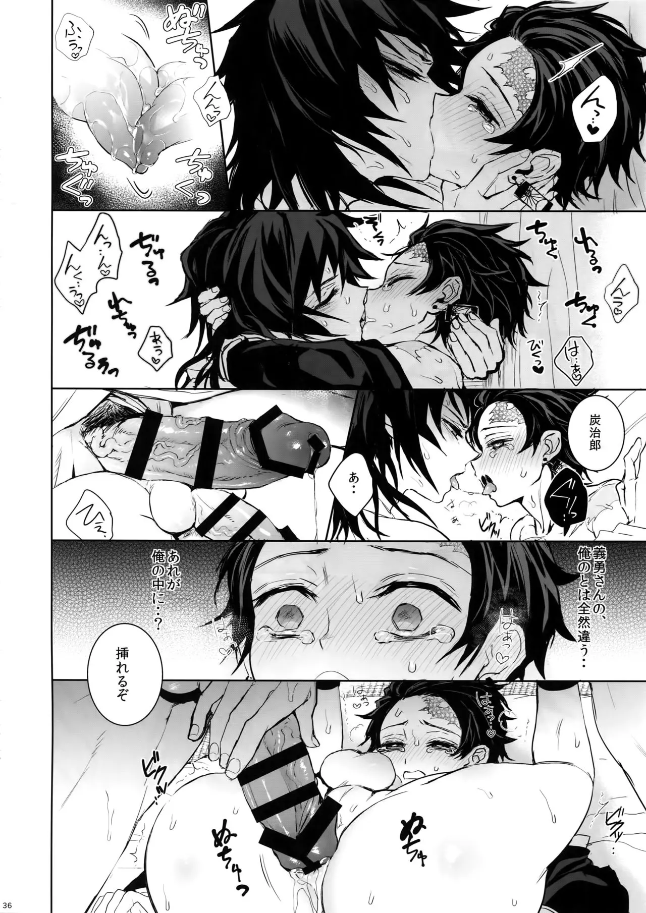Giyuu sticks his cock in Tanjiro