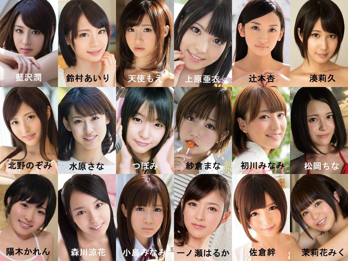 How many JAV Stars can you recognize? Scrolller