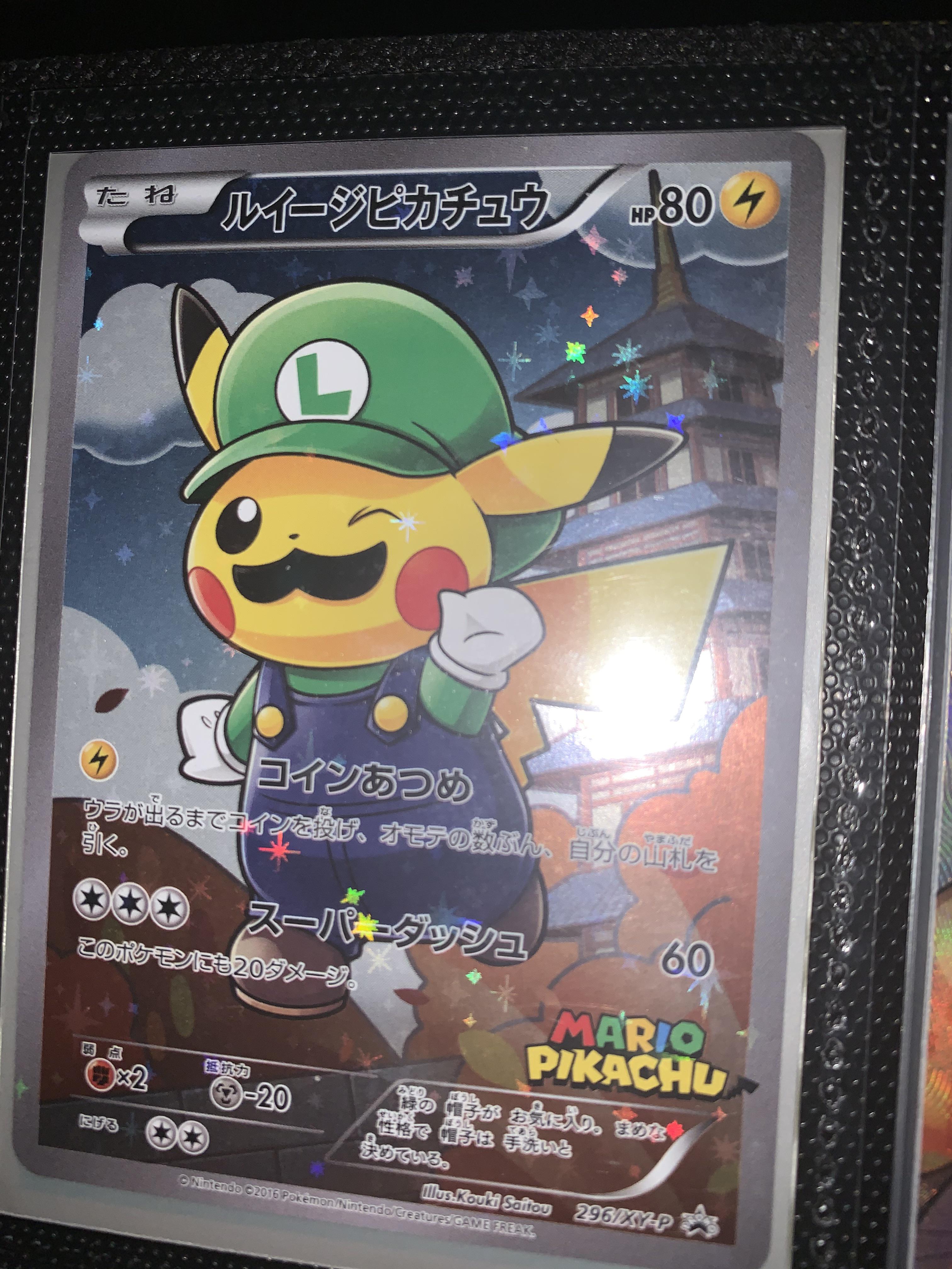 My rarest card. Bought it because it looked awesome when it came out ...