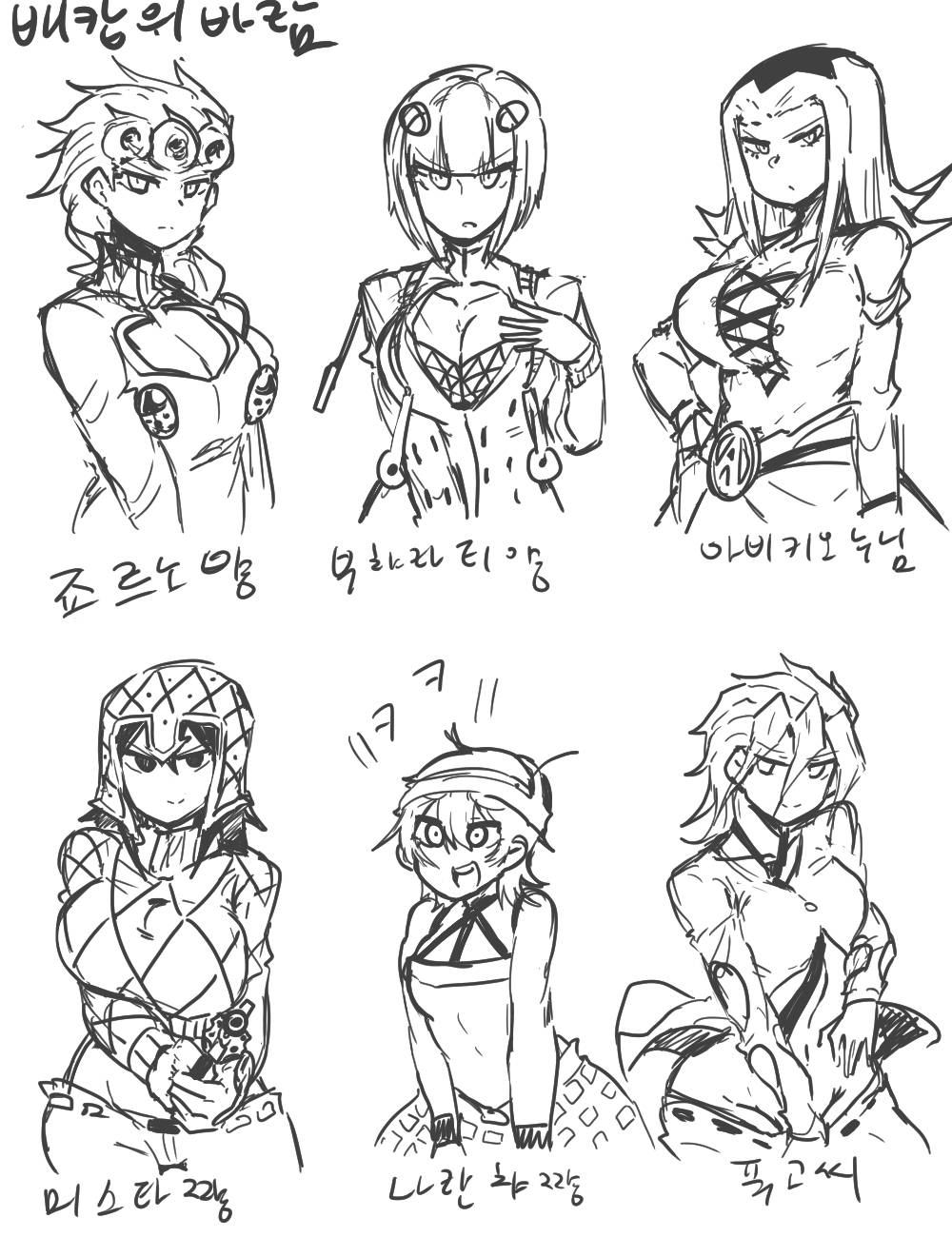 Mannungei Jojo Stands 56 фото