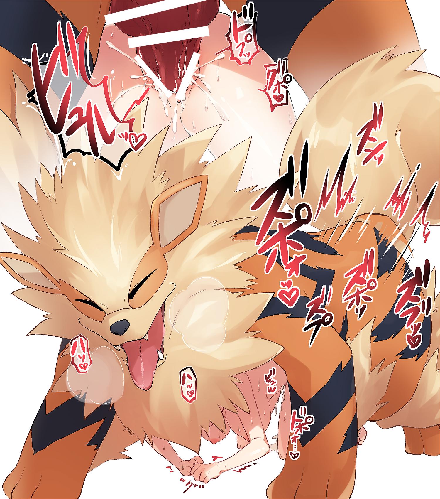Arcanine Hentai