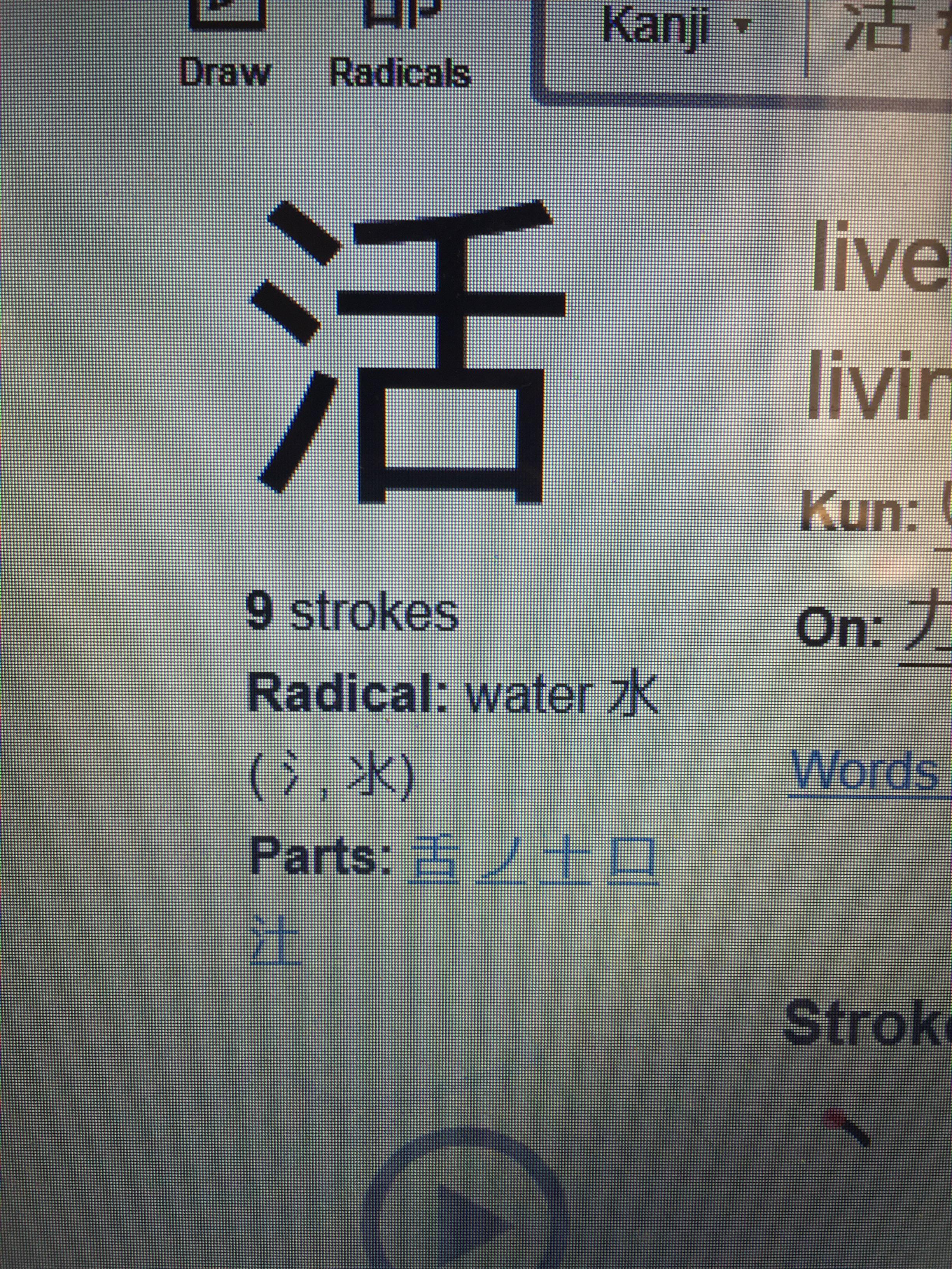 why the radical for 活 kanji is water:水 ? | Scrolller