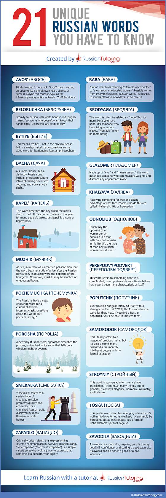 21 unique Russian words