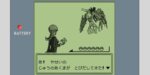 A Wild Gun Devil Appeared!