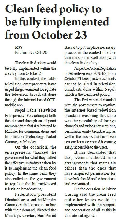 Clean feed to be fully implemented from tomorrow.. many foreign ...