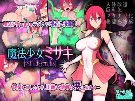 Misaki in a white and red fantasy outfit being restrained and penetrated by tentacles in a dark cavern