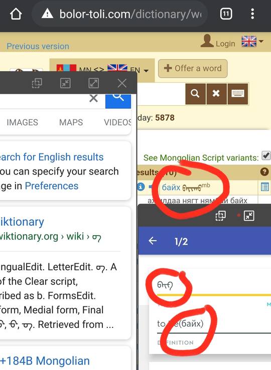 I tried to type it out using Mongolian transliteration to Cryllic. It doesn't look quite the same, but I'm not sure if it's just a font thing or if I'm using clear script while they're using tradional script, or the third option that transliteration isn't a one to one.