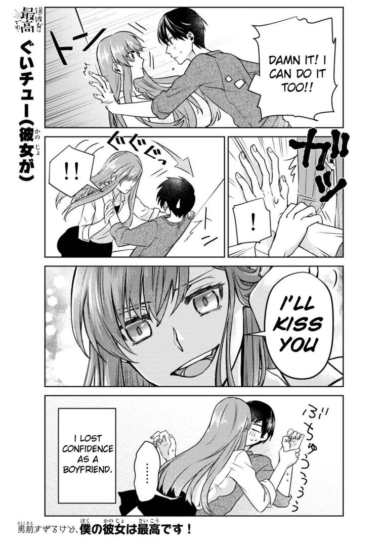 Kabedon Reversal [My Perfect Girlfriend!]
