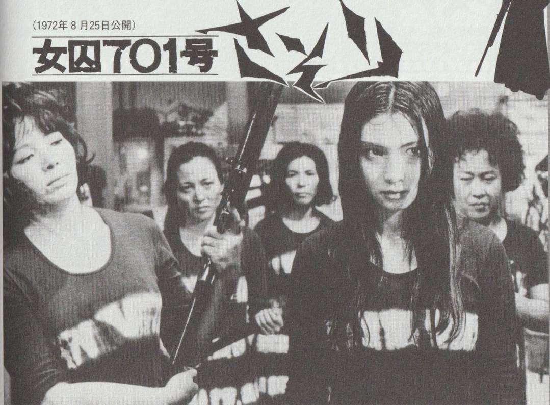 Meiko Kaji in 'Female Prisoner 701 Scorpion' (1972)