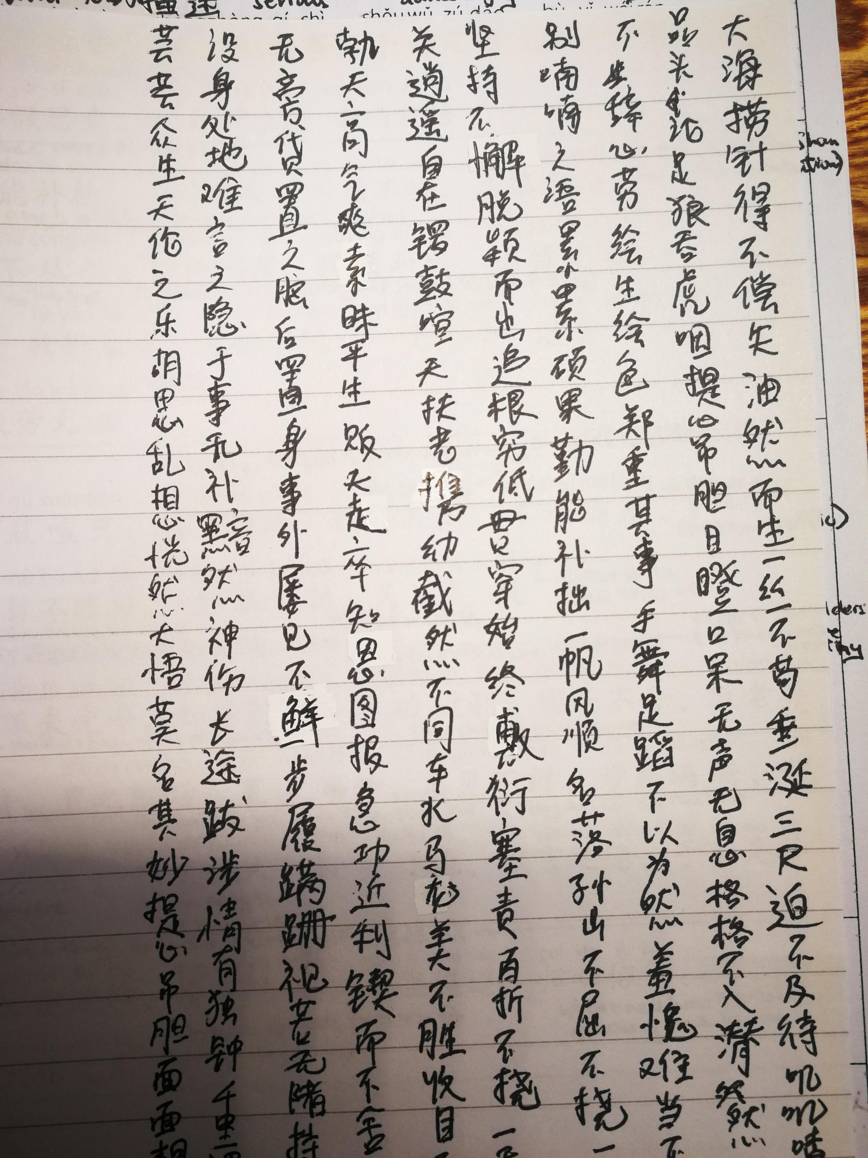 My Chinese handwriting! 学华文,这是我的字迹! | Scrolller