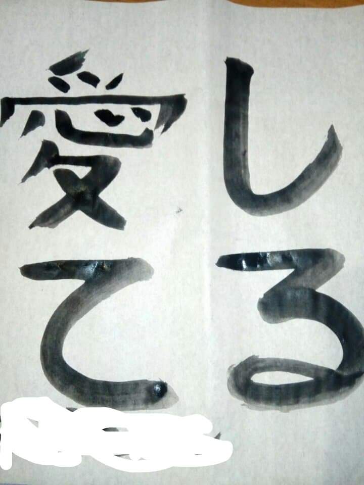 My girlfriend sent me this but doesn't want to tell me what it says could you please translate it for me? Japanese >English