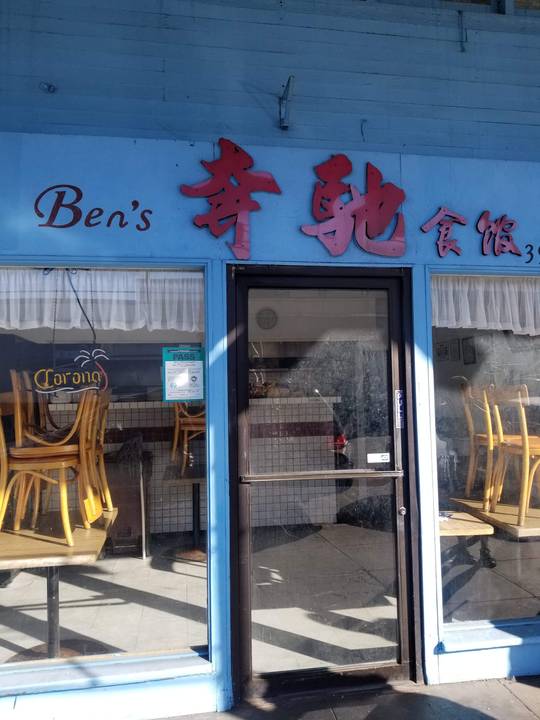 Our restaurant in Oakland Chinatown