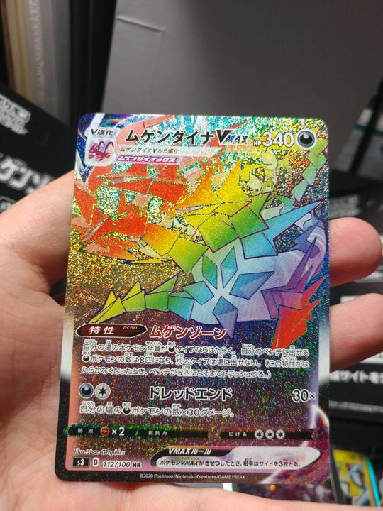RAINBOW RARE Eternatus VMAX Pulled!