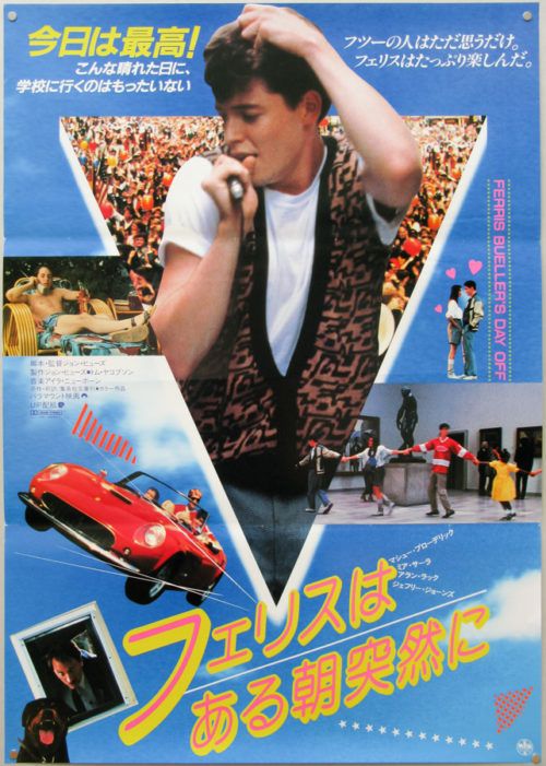 Somehow they made the quintessential 80s movie even more 80s in Japan