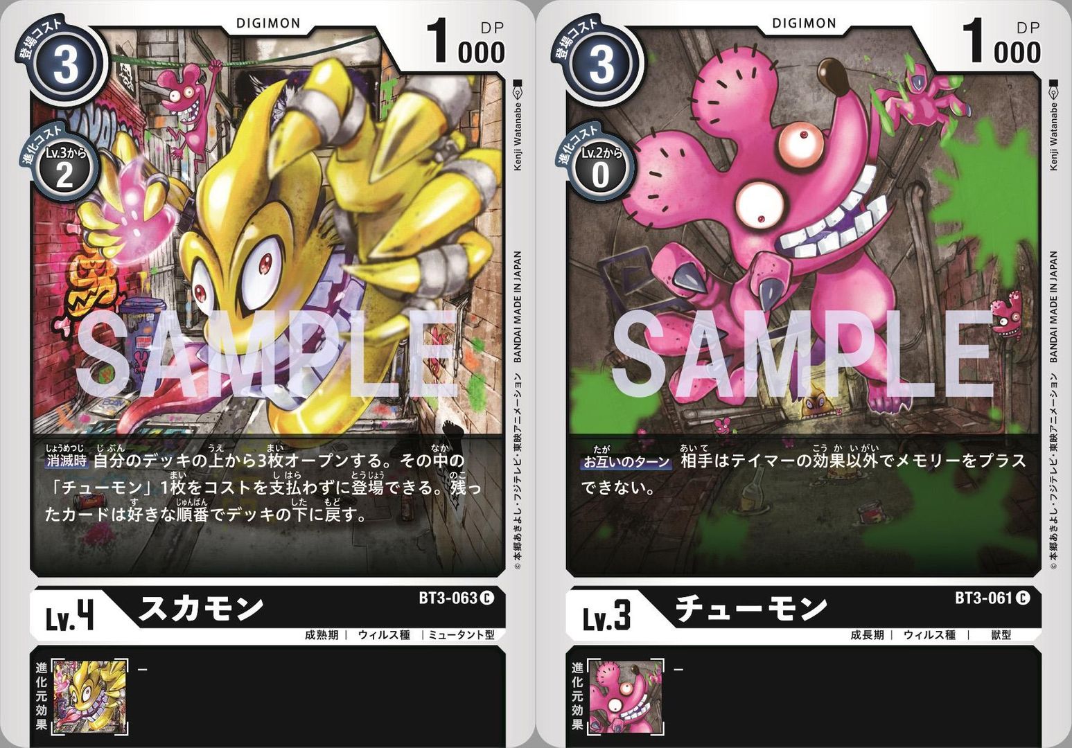 Sukamon &amp; Chumon Previews for Digimon Card Game Booster Set 3