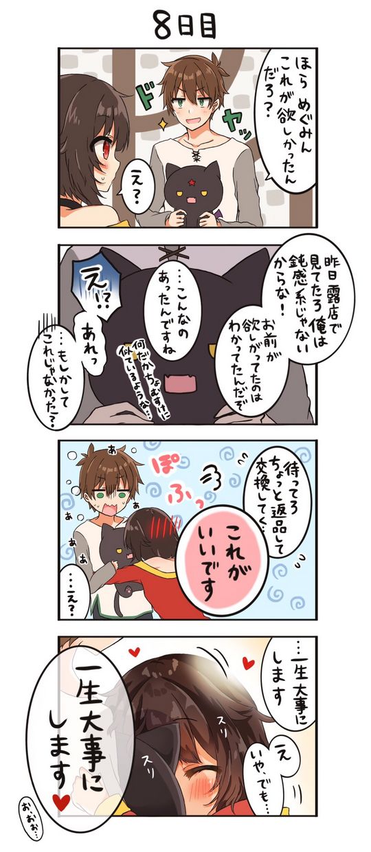 Suke Yuno day 8