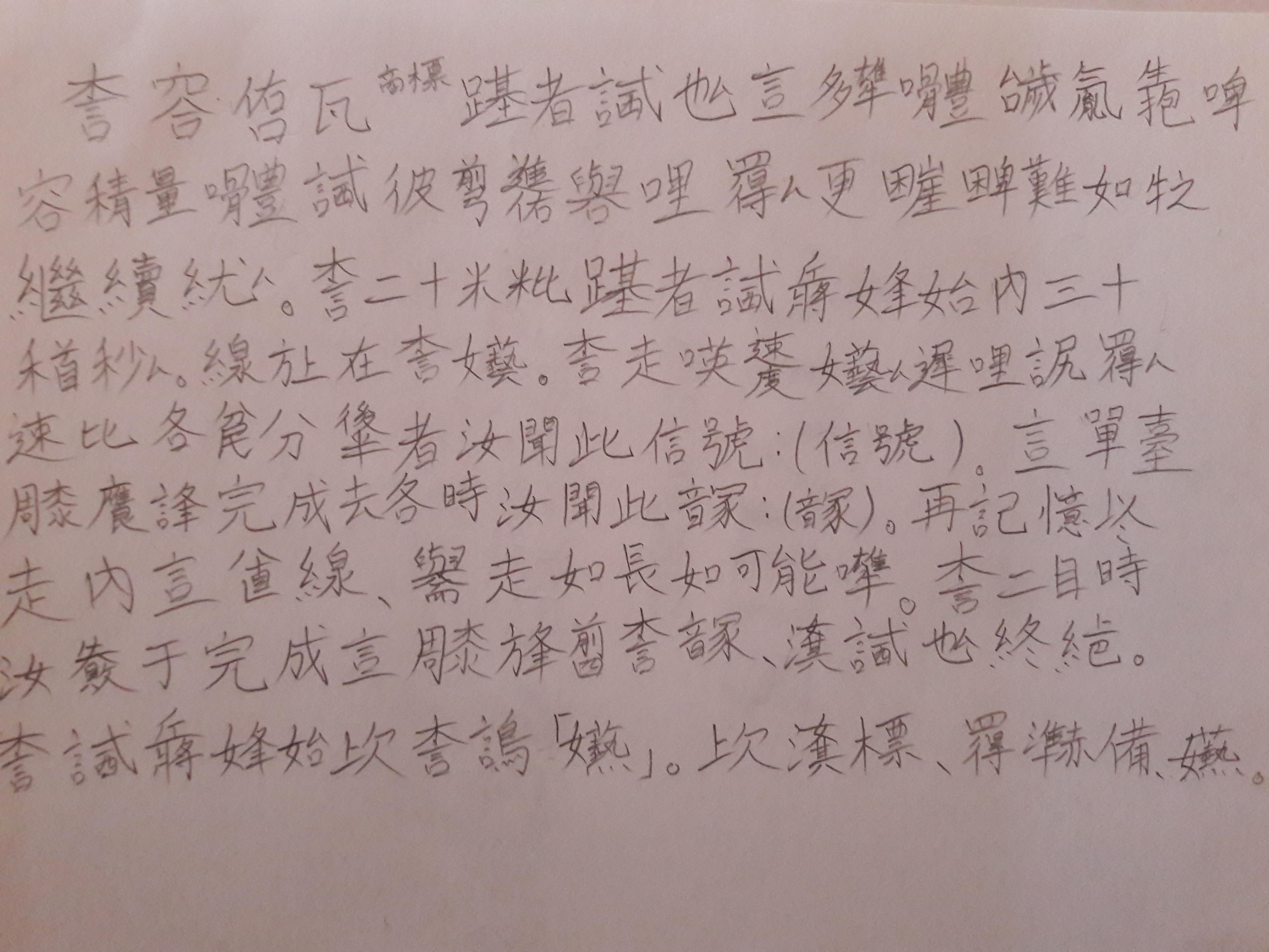 The FitnessGram Pacer Test in a Chinese-Based English Script | Scrolller