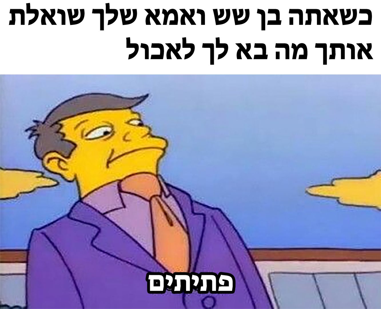 פתתי