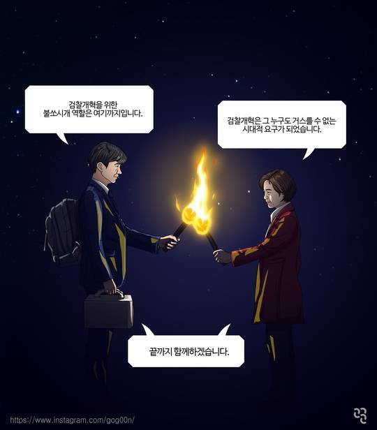 #이어달리기 #함께하겠습니다 #검찰개혁