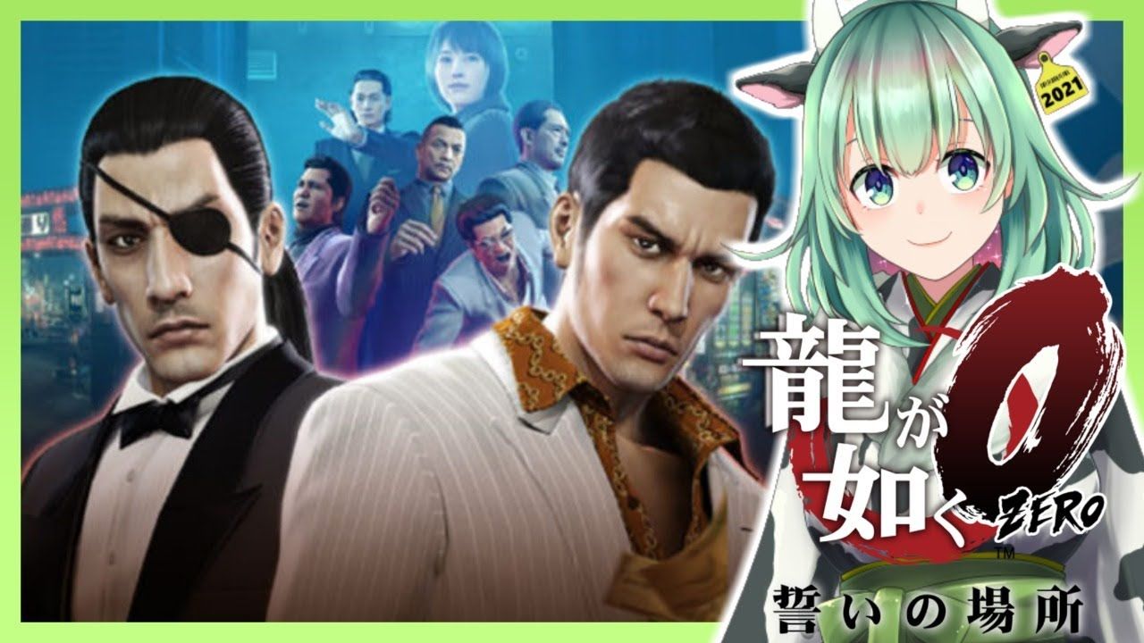 Ushizawa Hishime is playing Yakuza! She's an indie rookie JP Vtuber who streams a variety of content on YouTube. Check out her stream and channel! Links in the comments