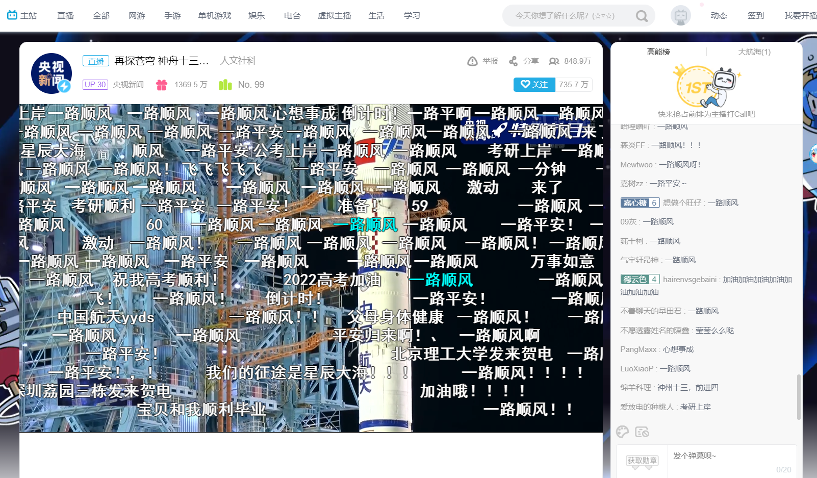 FPX getting launched into space LIVE | Scrolller