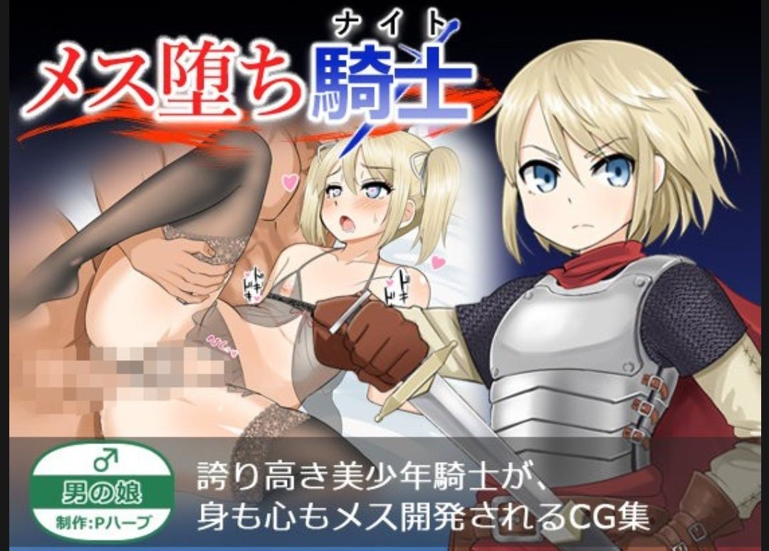 Seven Knights Hentai