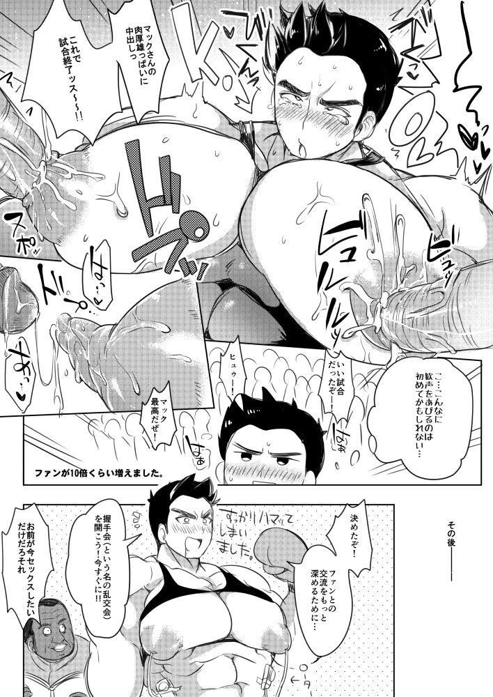 Yawaraka Onikudan