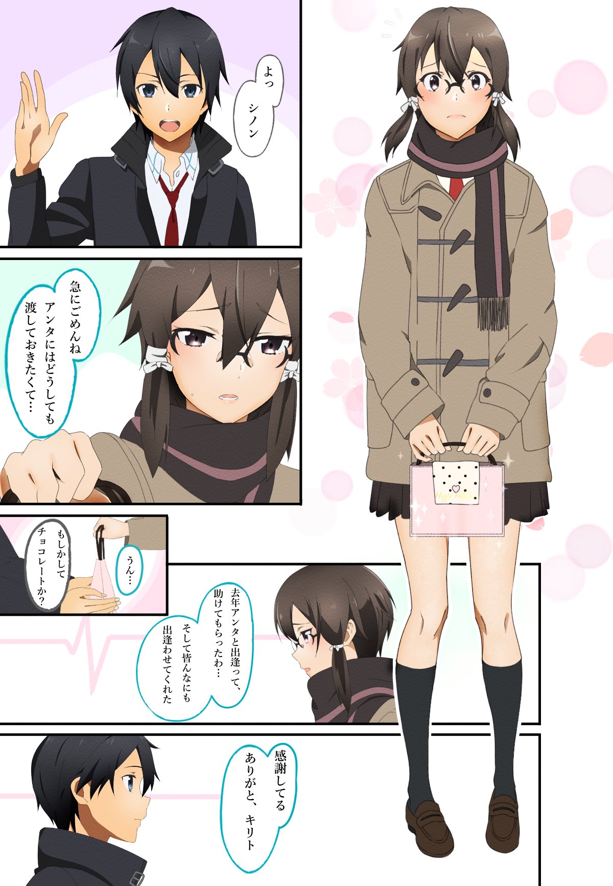 Shino has a Valentines Day gift for Kirito | Scrolller