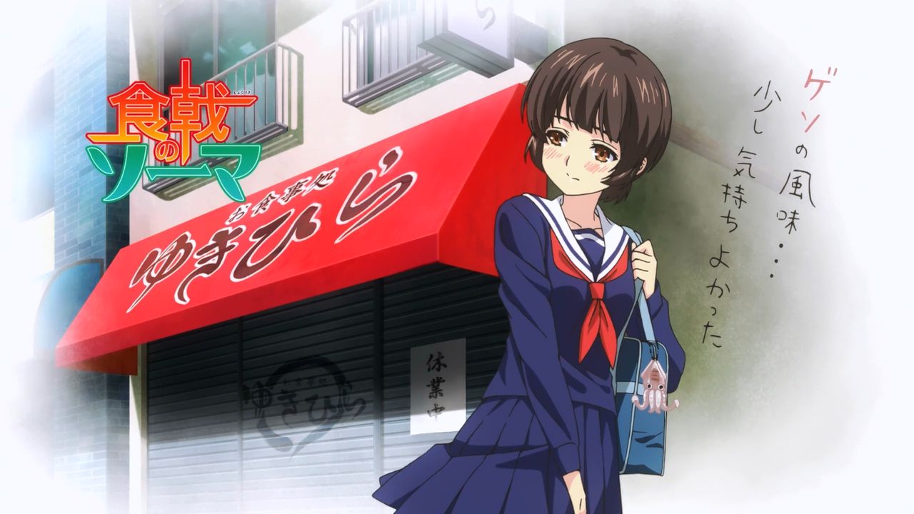 Shokugeki no Souma [Episode 1] | Scrolller