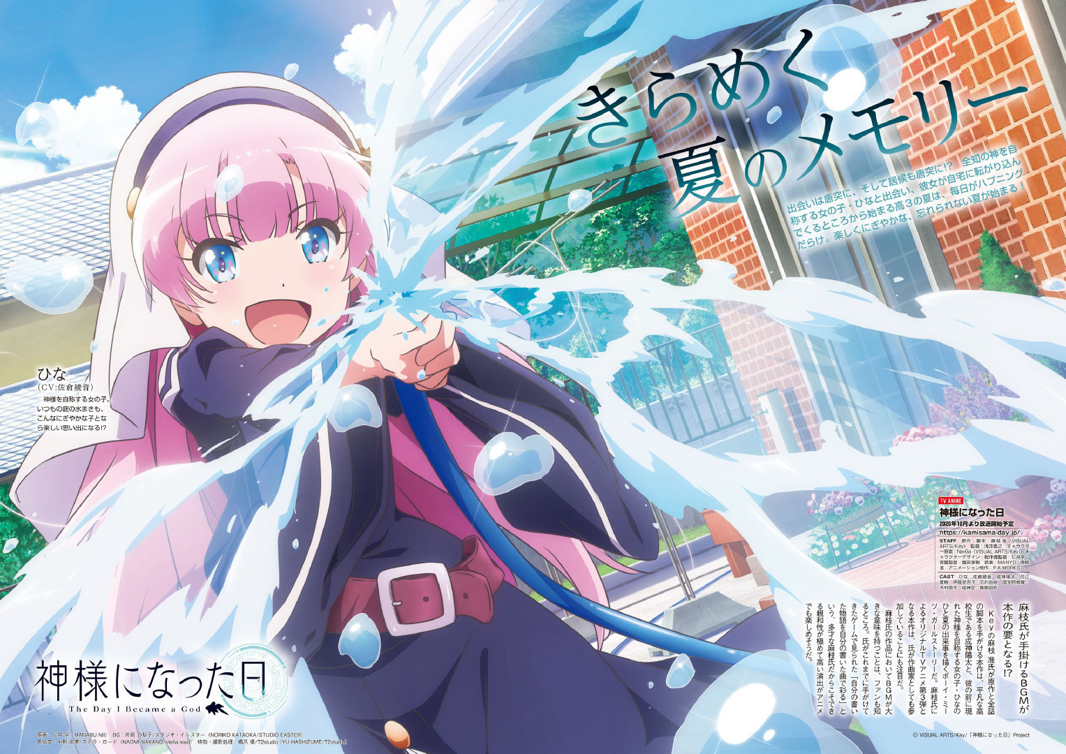 Became A God Scan Vf "The Day I Became a God" New Magazine Visual Scan | Scrolller