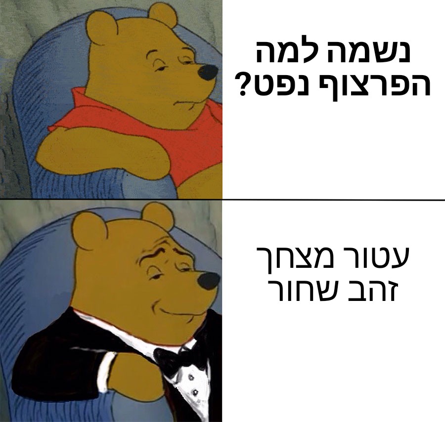 מי ידע שבפנים גם אריק איינשטיין ערס? | Scrolller
