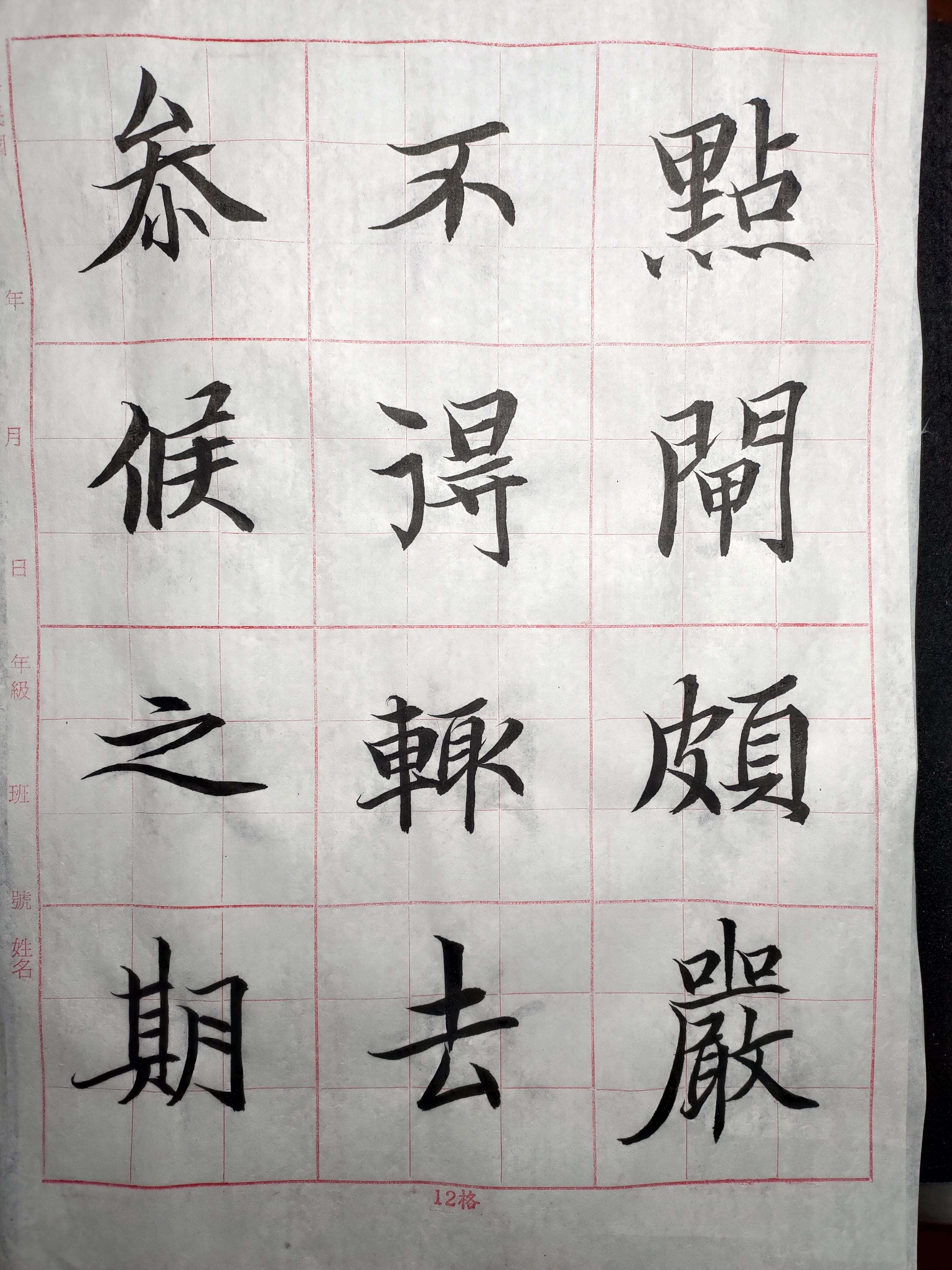 Chinese calligraphy--文徵明點閘帖 | Scrolller