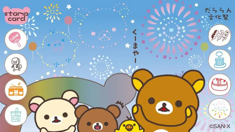 Daily Rilakkuma Photo #477 | Scrolller