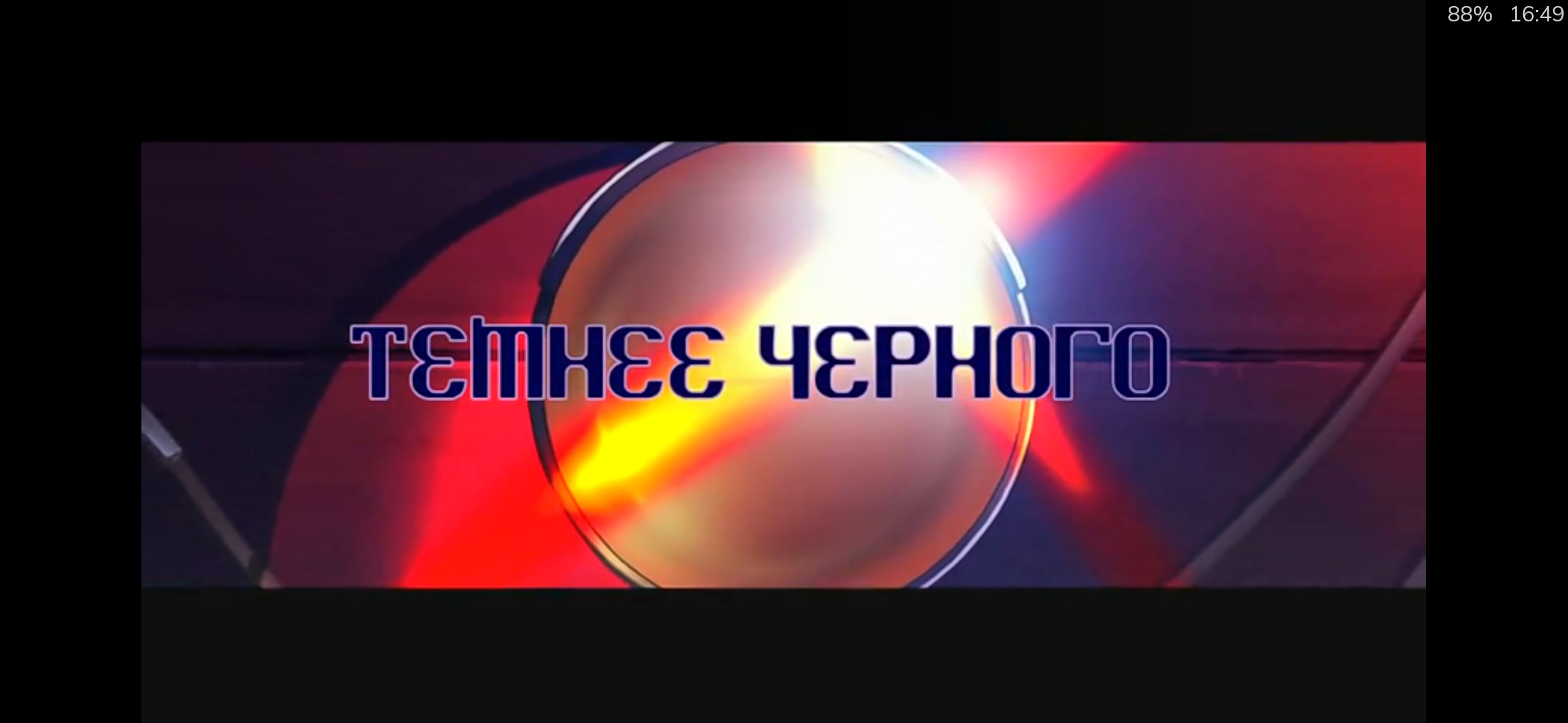 Does Anybody Know What This Russian Text That Comes Right Before The does-anybody-know-what-this-russian-text-that-comes-right-before-the