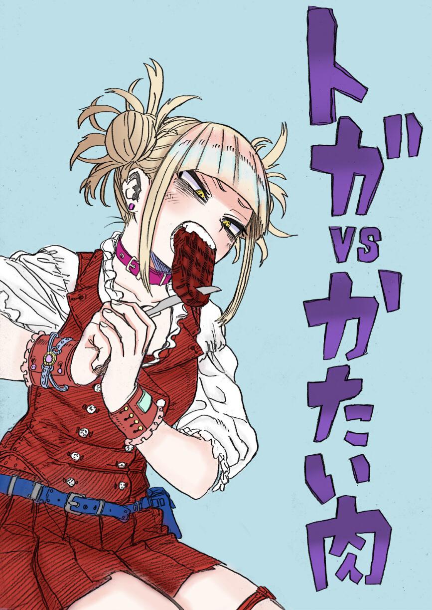 I colored an old Horikoshi sketch of Toga | Scrolller