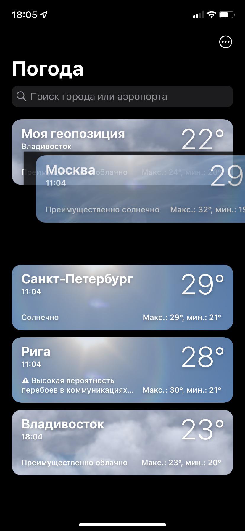 [iOS 15 DB 3] Weather App: There’s some black bars around cities’ cards ...