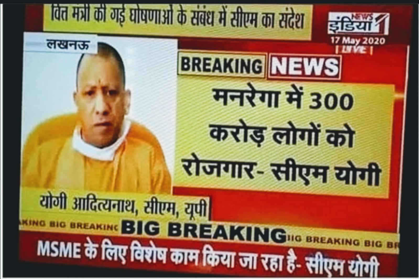 Out of 130 crore Indians, 300 crore are employed by yogiji in UP alone ...