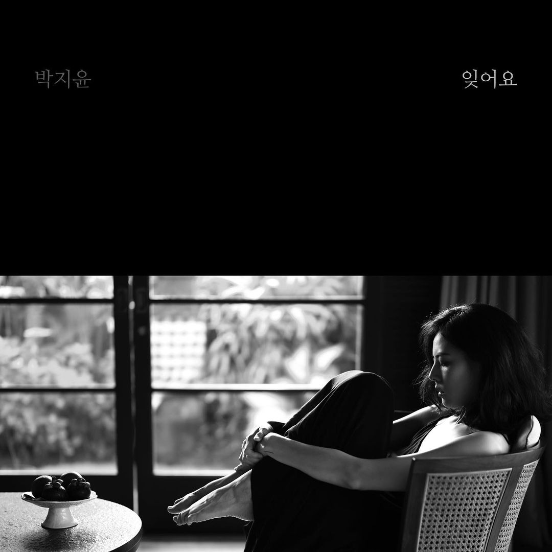 Park Jiyoon Scrolller