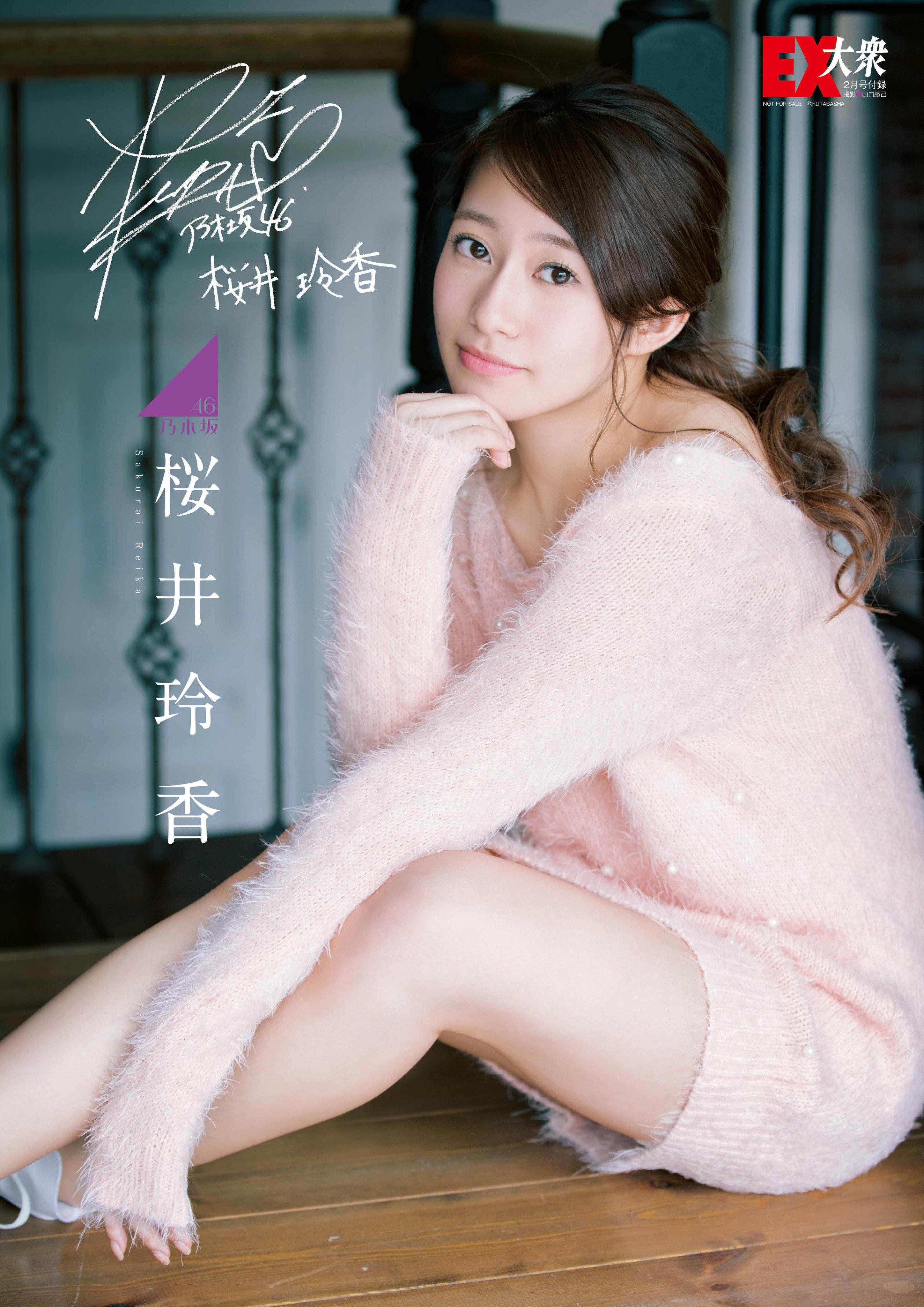 Reika Sakurai | Scrolller