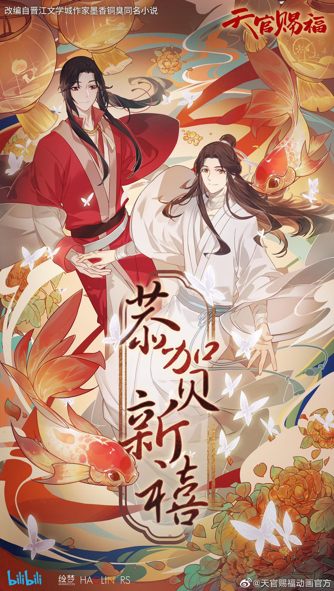 TGCF Donghua Team Releases Chinese New Year Art | Scrolller